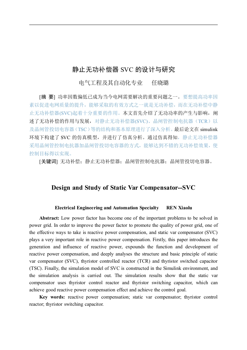 静止无功补偿器SVC的设计与研究-知知文库