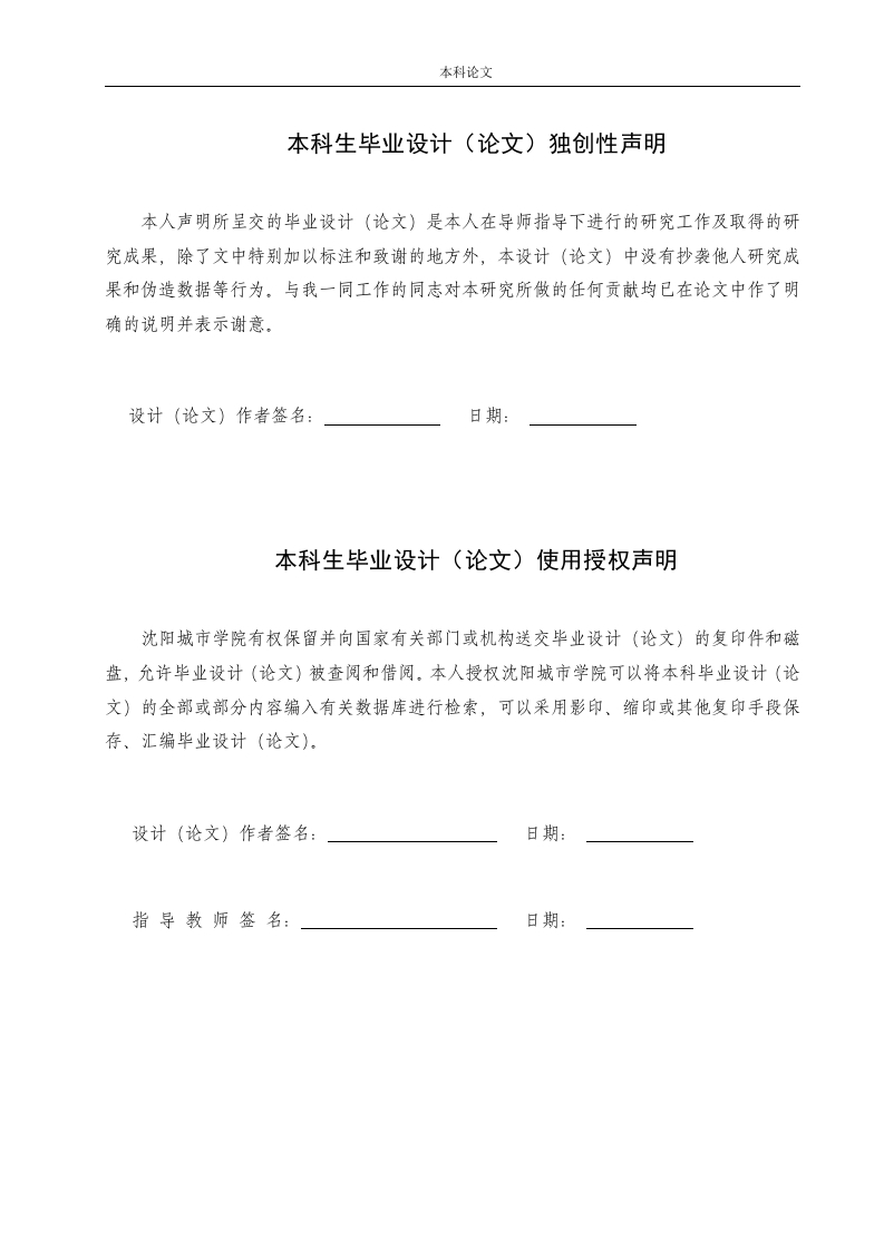 鞍山市玖远城商场建筑结构设计-知知文库