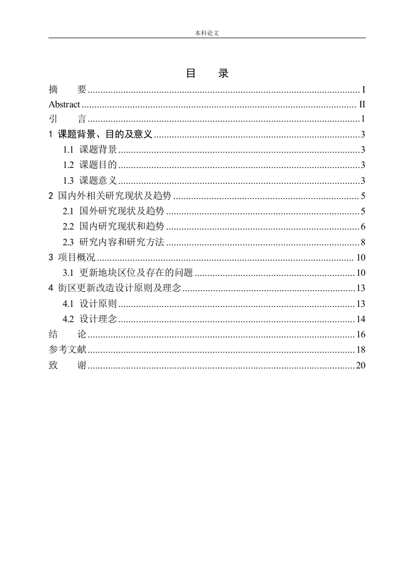饮水思源·空间重塑——南京溧水寺桥街区城市更新方案设计-知知文库