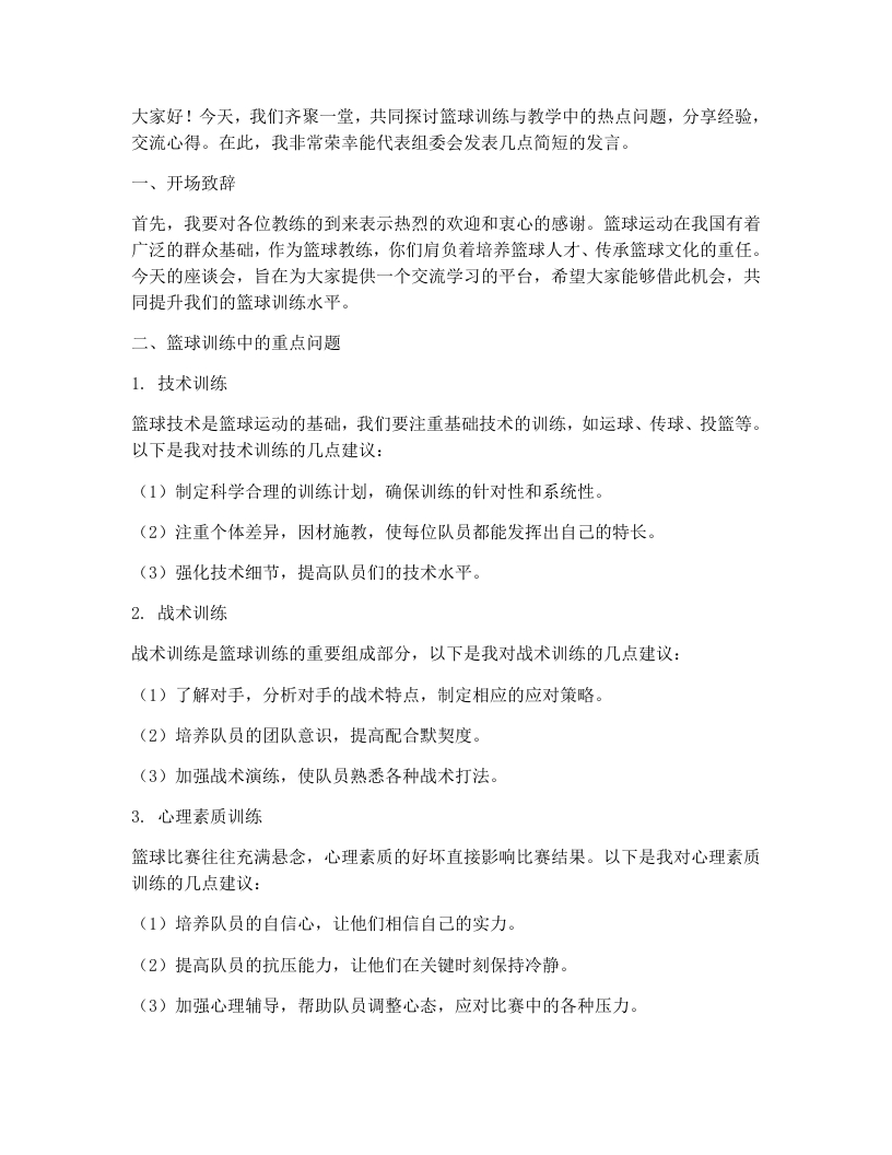 1597484-知知文库网