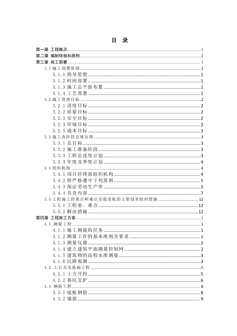 5号楼的设计