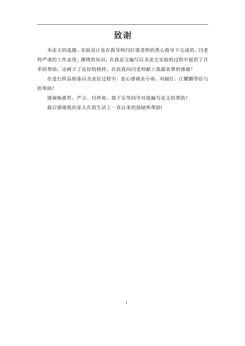 ABS苯并噁嗪树脂复合材料阻燃性能的机理研究