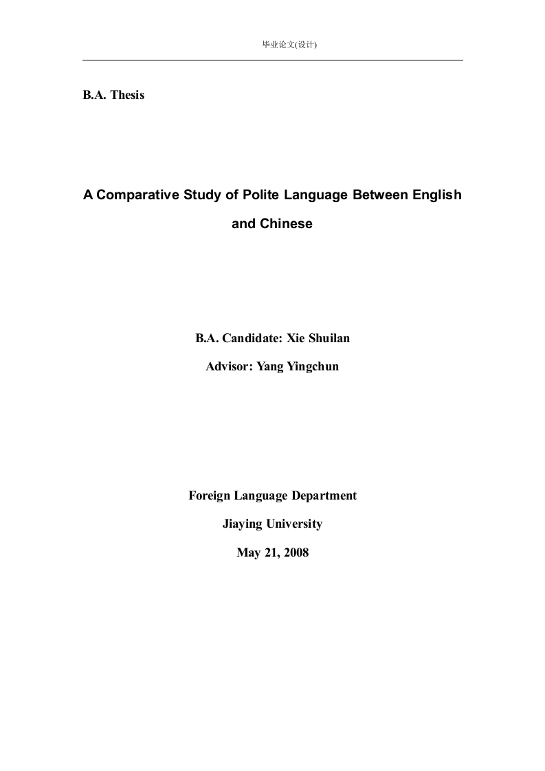 AComparativeStudyofPoliteLanguageBetweenEnglishandChinese
