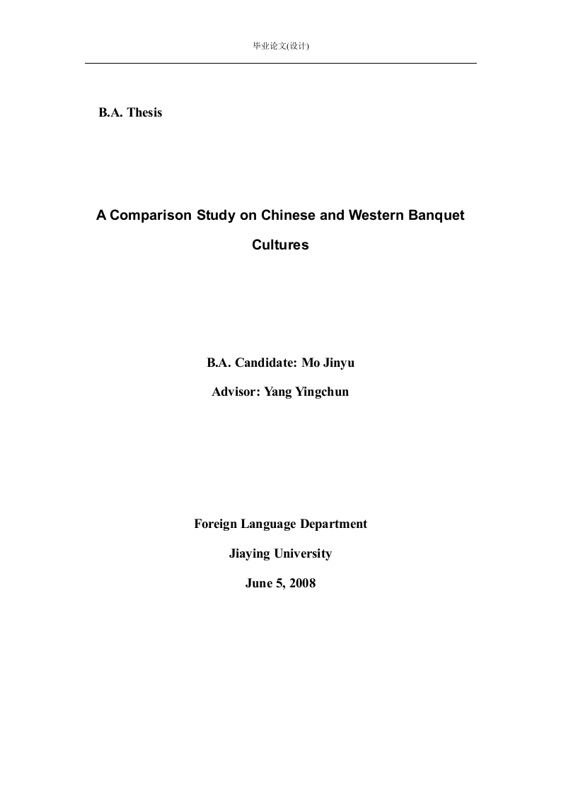 AComparisonStudyonChineseandWesternBanquetCultures
