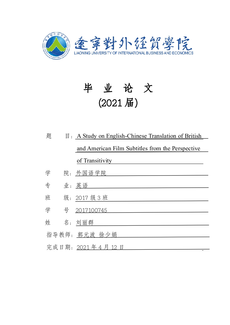 AStudyonEnglish-ChineseTranslationofBritishandAmericanFilmSubtitlesfromthePerspectiveofTransitivit