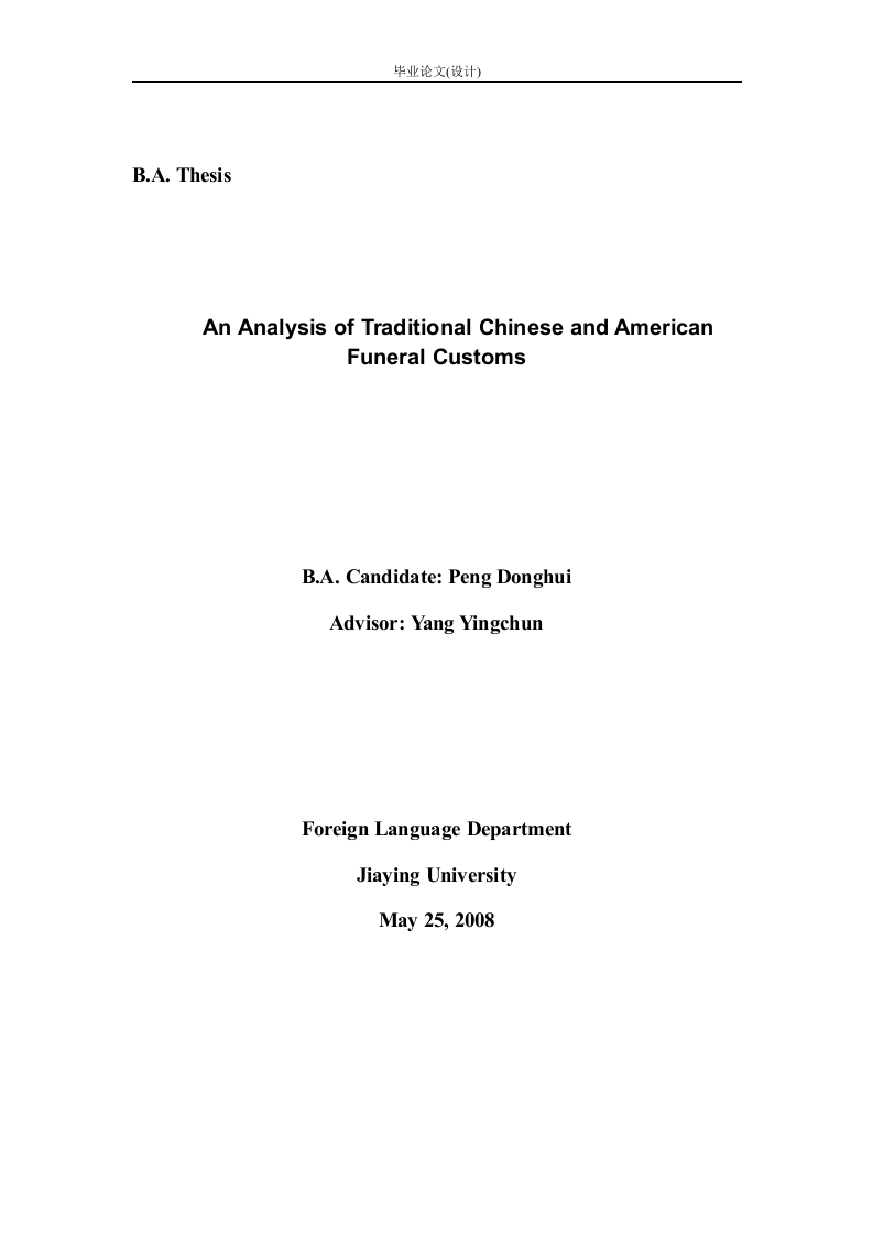AnAnalysisofTraditionalChineseandAmericanFuneralCustoms