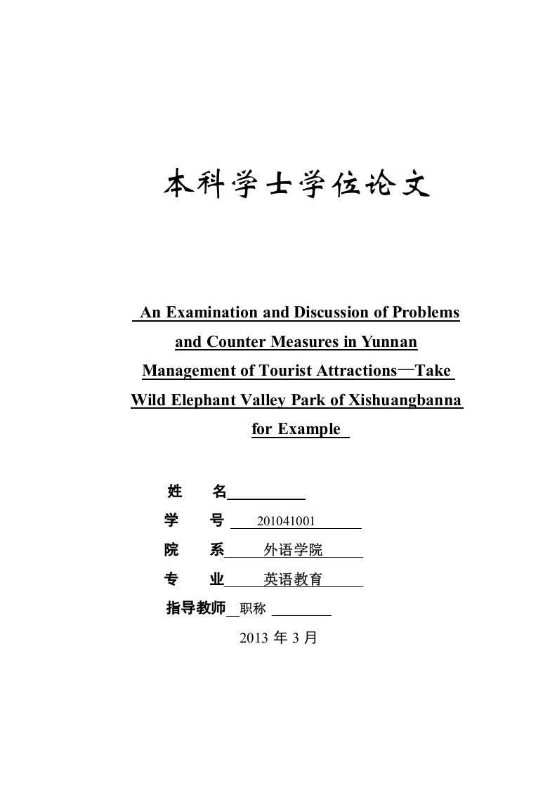 AnExaminationandDiscussionofProblems
