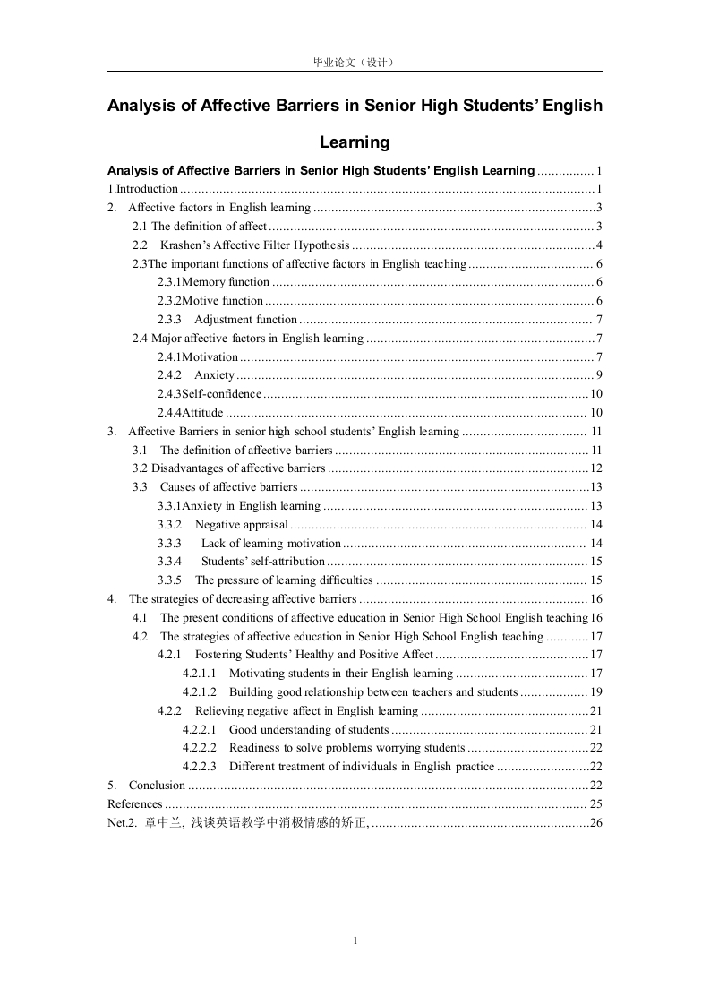 AnalysisofAffectiveFactorsinSeniorStudents