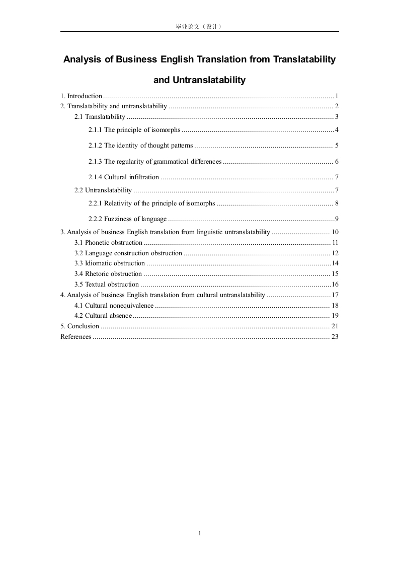 AnalysisofBusinessEnglishTranslationfromTranslatabilityandUntranslatability