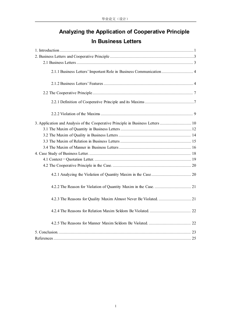 AnalyzingtheApplicationofCooperativePrinciple英语-知知文库