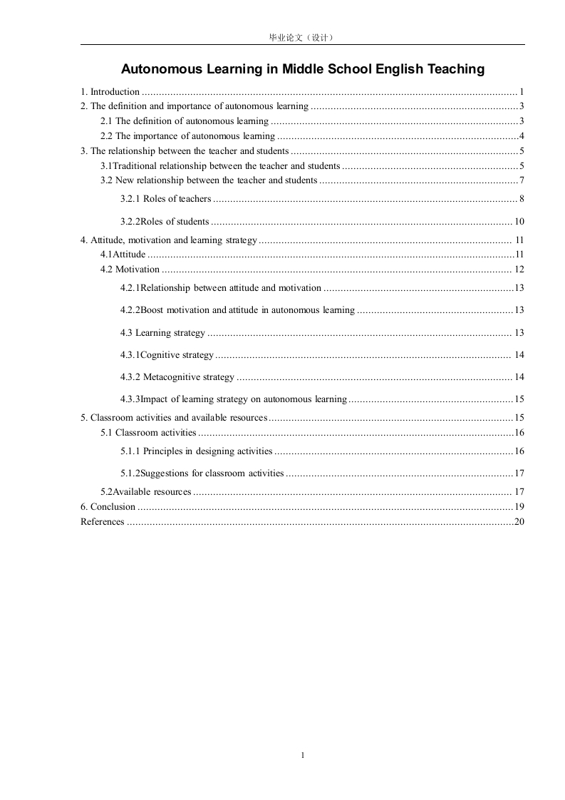 AutonomousLearninginMiddleSchoolEnglishTeaching