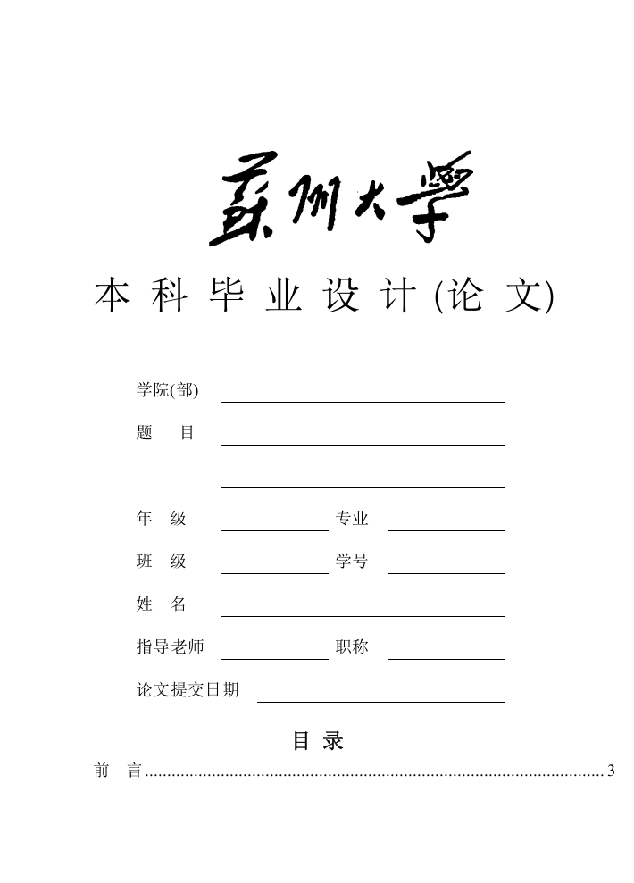 BCDC数据中心网络性质演示系统-知知文库