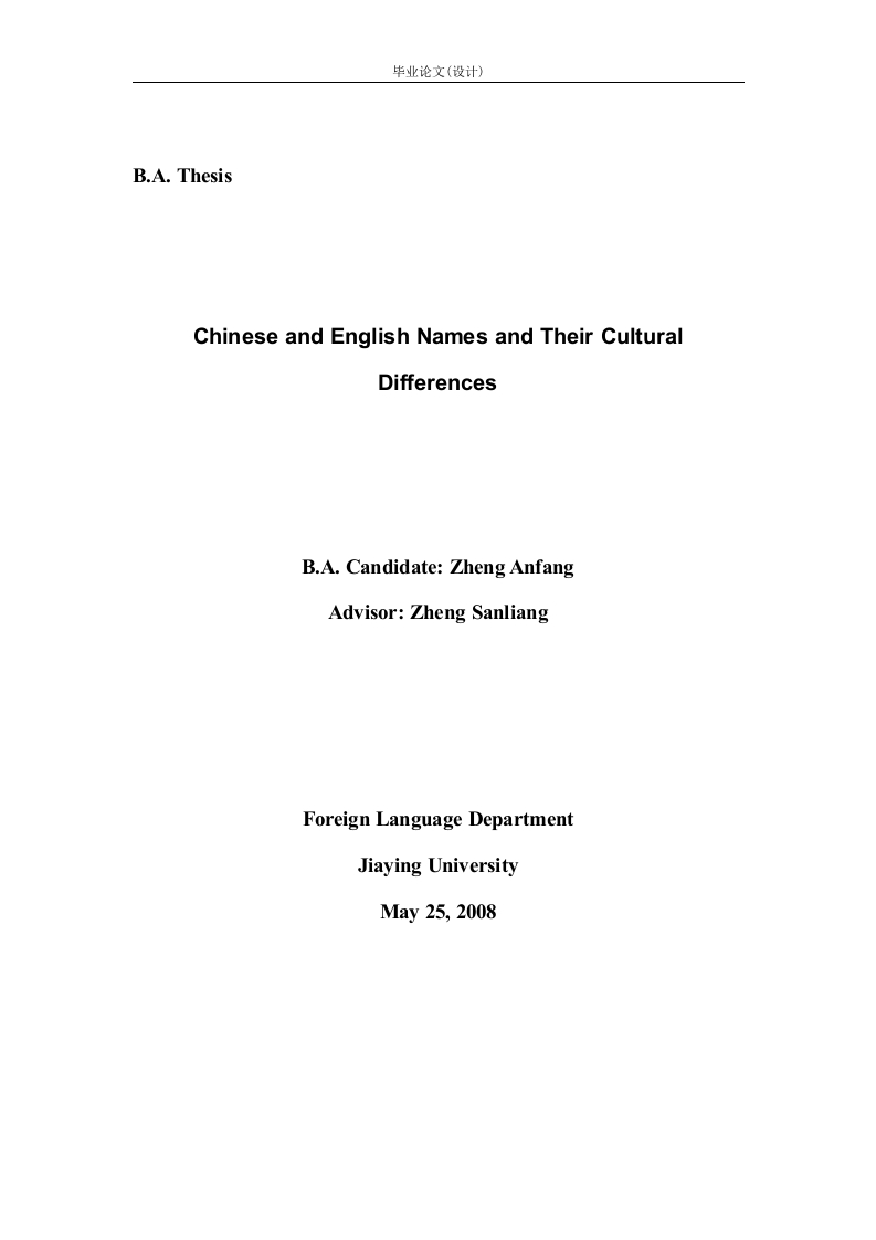 ChineseandEnglishNamesandTheirCulturalDifferences