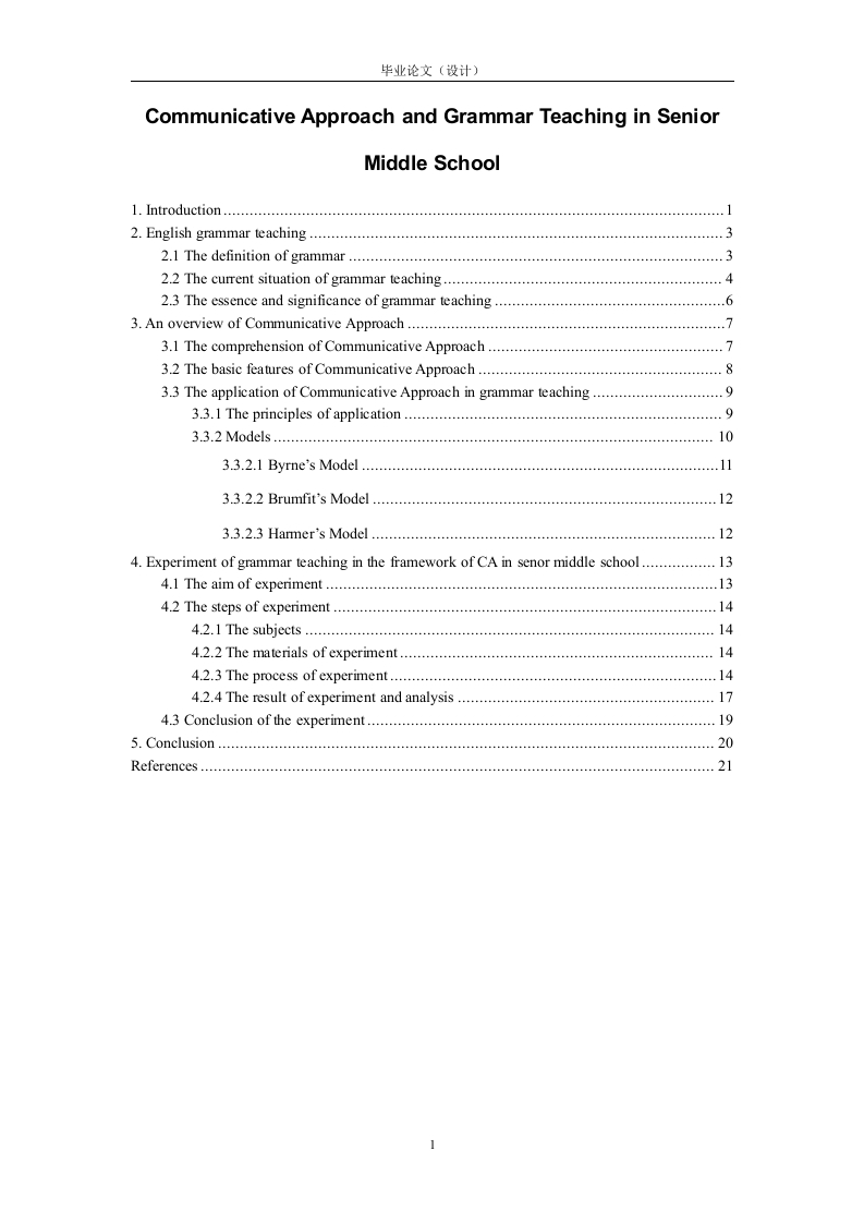 CommunicativeApproachandGrammarTeachinginSeniorMiddleSchool