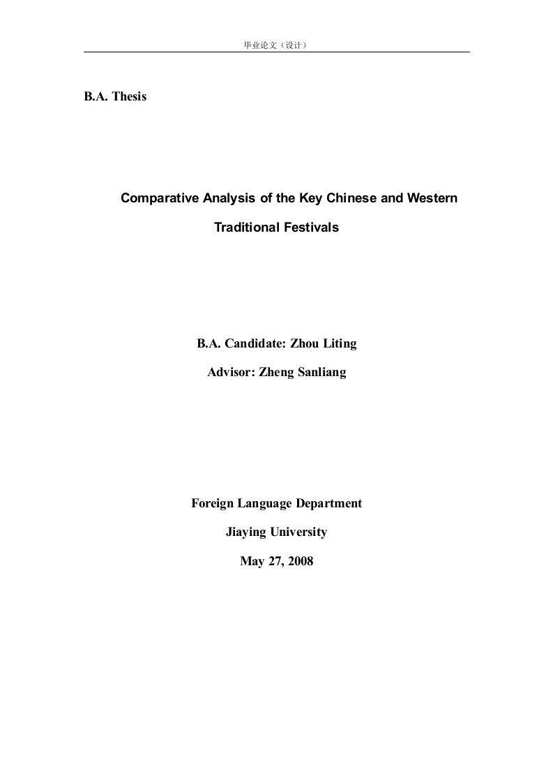 ComparativeanalysisofthekeyChineseandWesternTraditionalFestivals