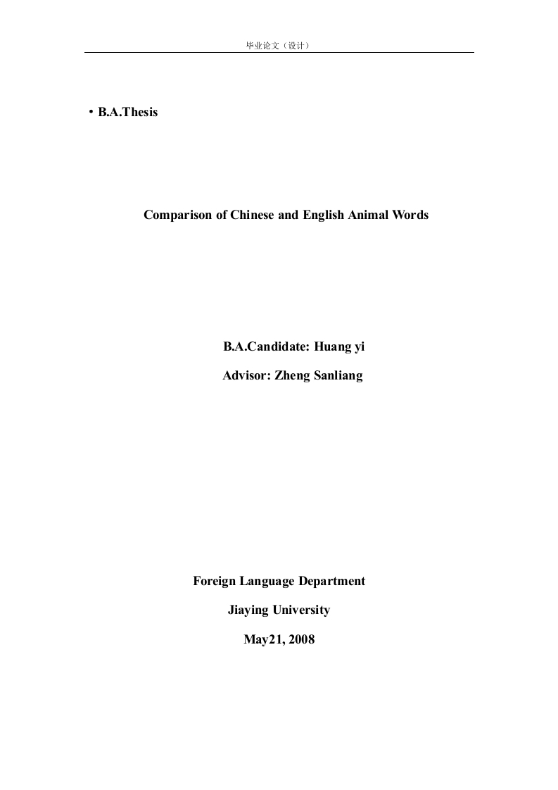 ComparisonofChineseandEnglishAnimalWords