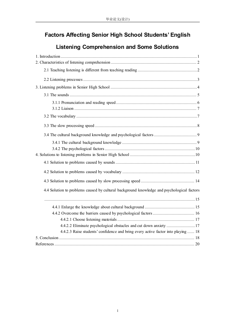 FactorsAffectingSeniorHighSchoolStudents’EnglishListeningComprehensionandSomeSolutions-知知文库
