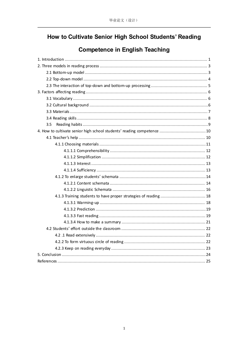 HowtoCultivateSeniorHighSchoolStudents’ReadingCompetenceinEnglishTeaching