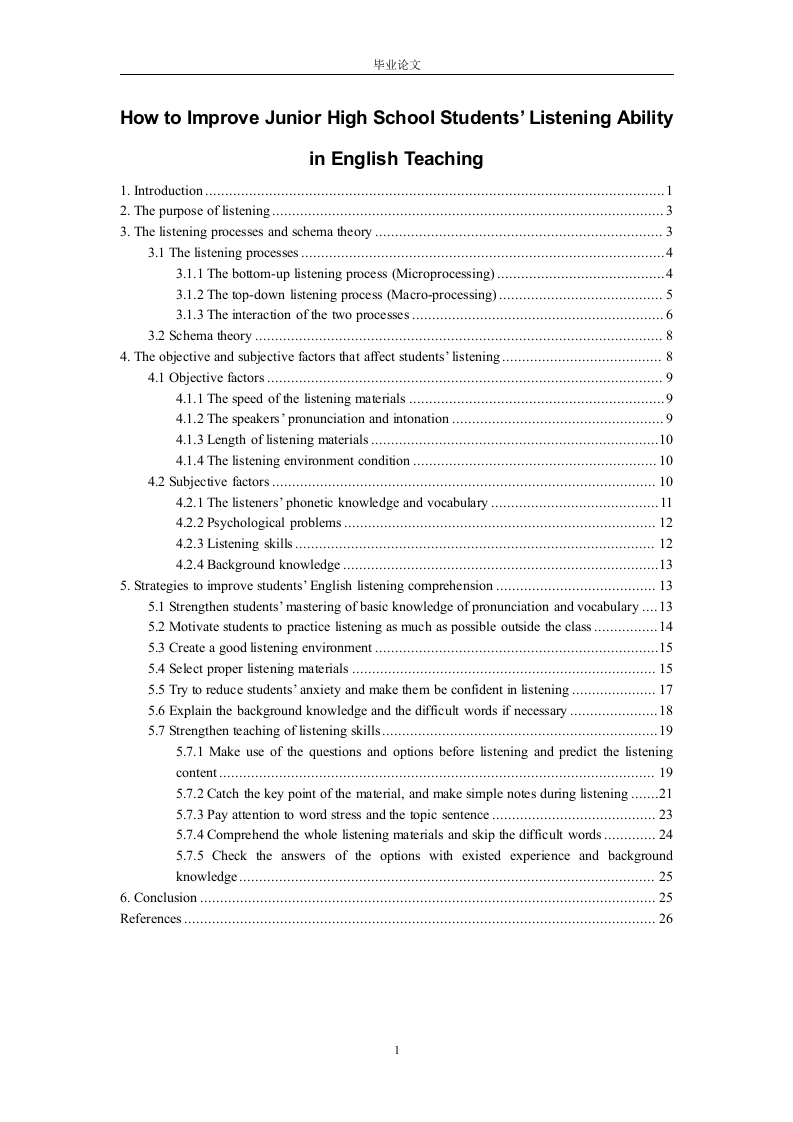 HowtoImproveJuniorHighSchoolStudents’ListeningAbilityinEnglishTeaching