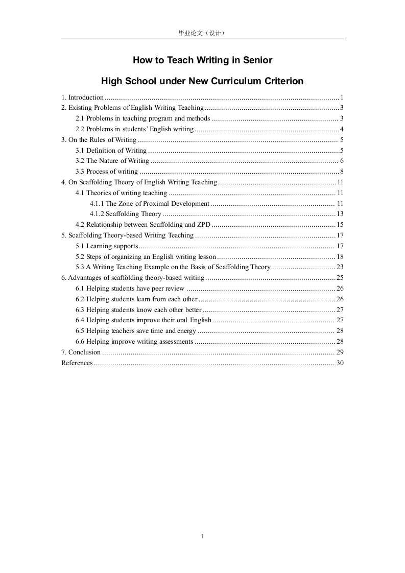 HowtoTeachWritinginSeniorHighSchoolunderNewCurriculumCriterion