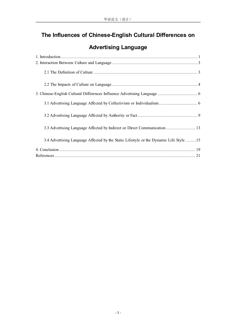 InfluencesofChinese-EnglishCulturalDifferenceson