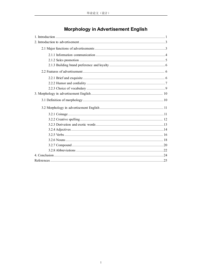 MorphologyinAdvertisementEnglish.doc(新)-知知文库