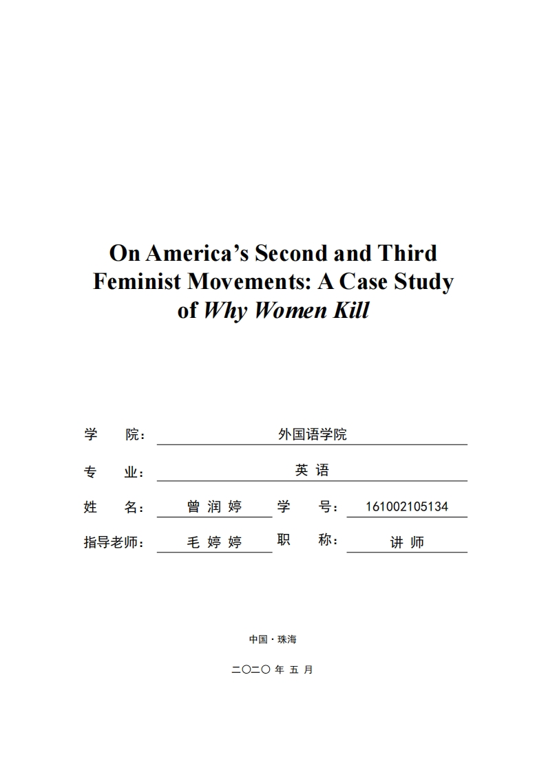 OnAmerica’sSecondandThirdFeministMovements-知知文库