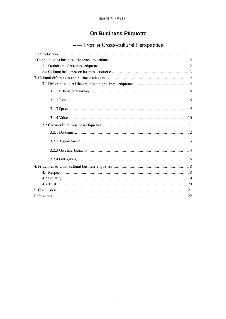 OnBusinessEtiquette­—FromaCross-culturalPerspective