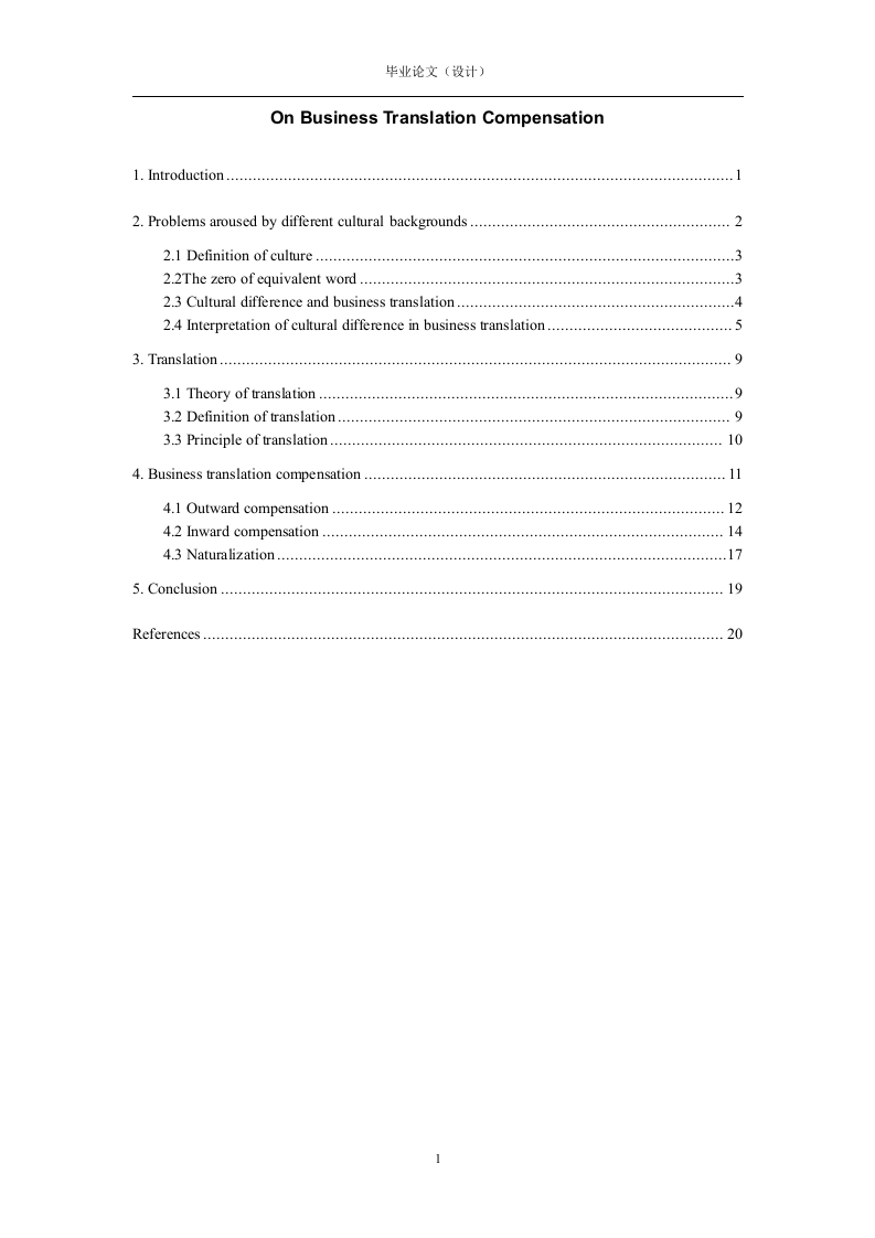 OnBusinessTranslationCompensation