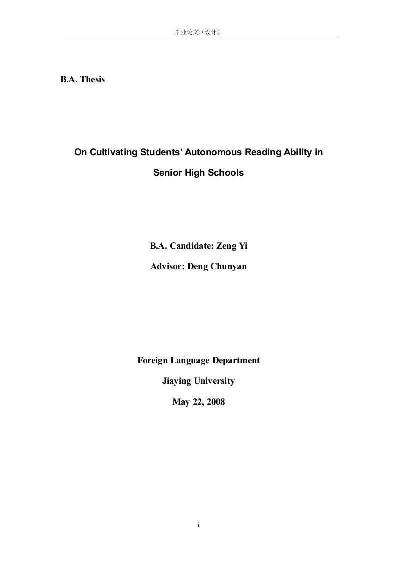 OnCultivatingStudents’AutonomousReadingAbilityinSeniorHighSchools