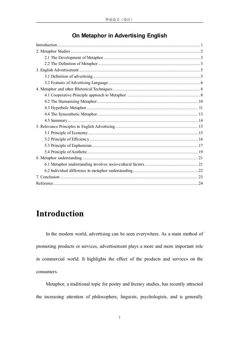 OnMetaphorinAdvertisingEnglish(正文)-知知文库