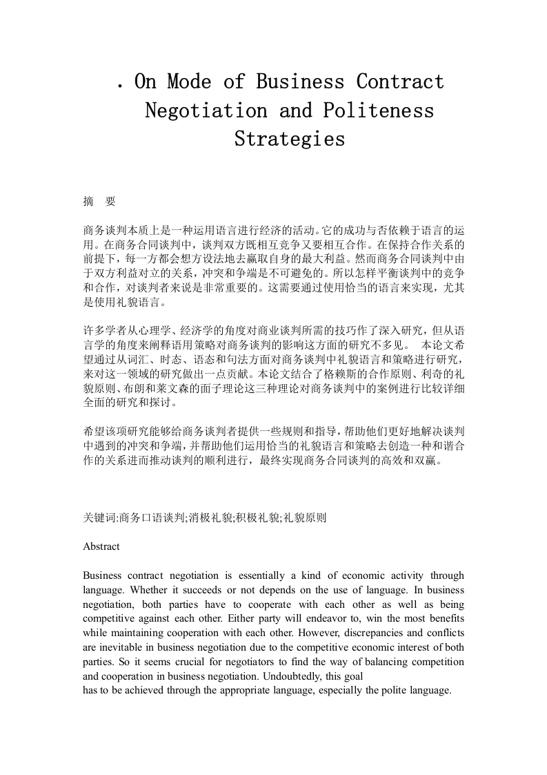 OnModeofBusinessContractNegotiationandPolitenessStrategies