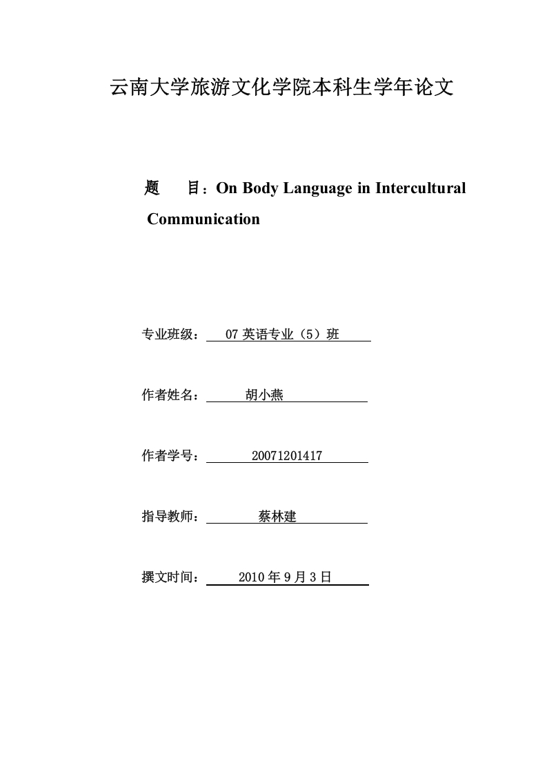 On_Body_Language_in_Intercultural_Communication