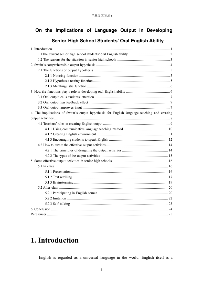 OntheImplicationsofLanguageOutputinDevelopingSeniorHighSchoolStudents’OralEnglishAbility-知知文库