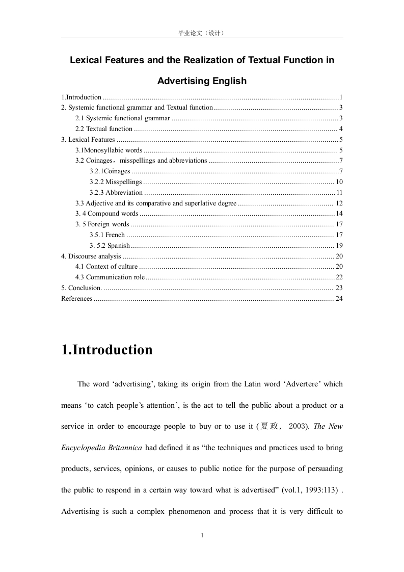 OntheRealizationofTextualFunctioninAdvertisingEnglish