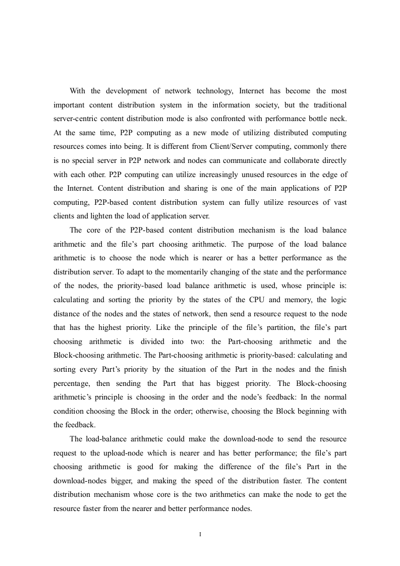 P2P环境下的内容分发机制研究-知知文库网