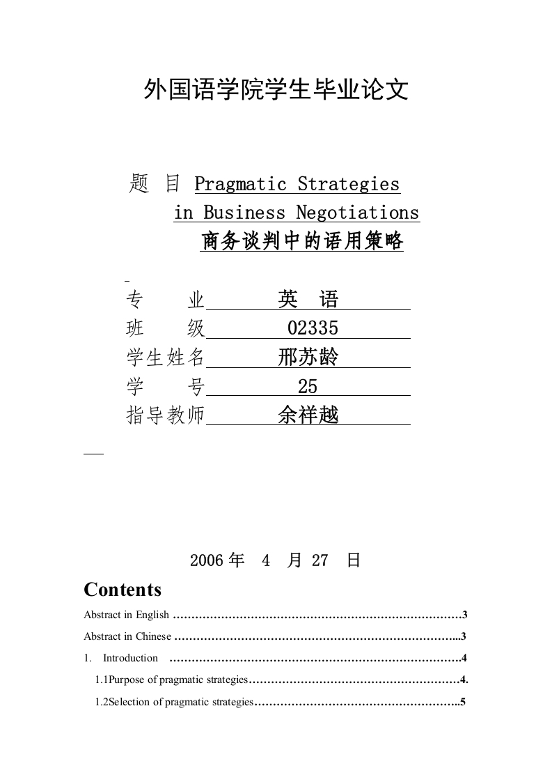PragmaticStrategiesinBusinessNegotiations
