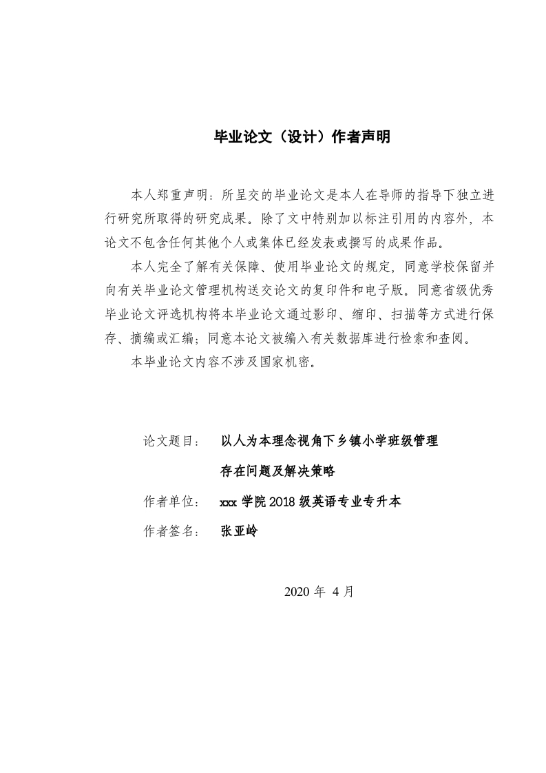Problemsandsolutionsofclassmanafromtheperspectiveofpeople-orientedconcept
