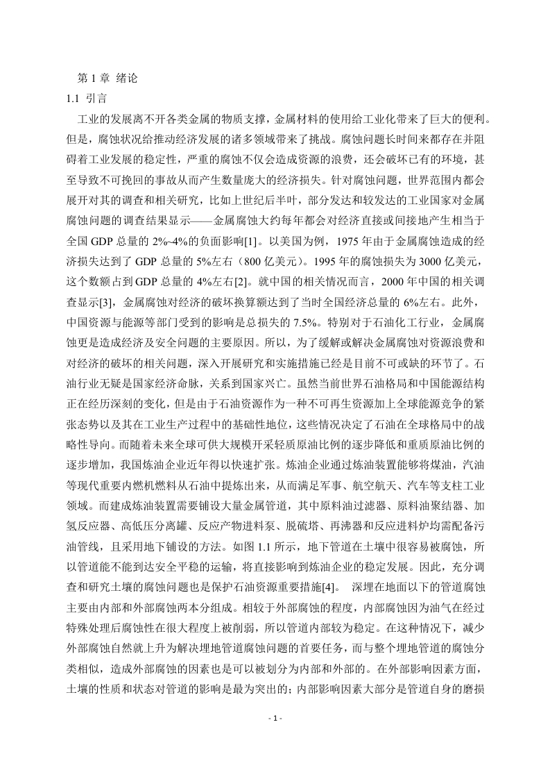 Q460实验钢的控轧控冷工艺-知知文库