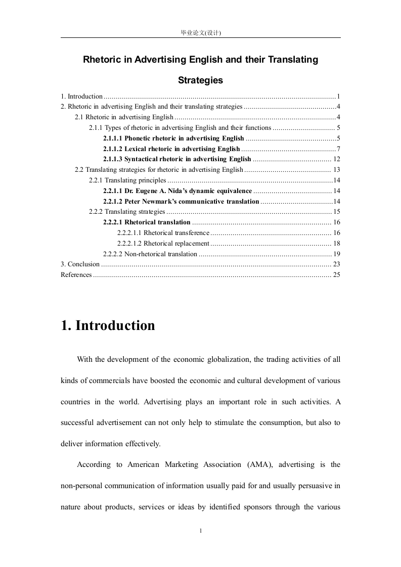 RhetoricinAdvertisingEnglishandtheirTranslatingStrategies