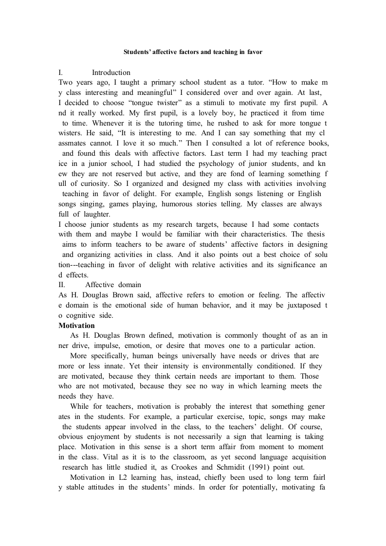 Students’affectivefactorsandteachinginfavor-知知文库