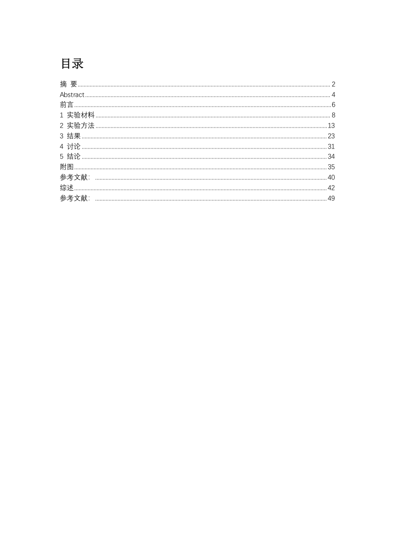 TLR4基因敲除对小鼠内脏脂肪组织免疫细胞及脂肪因子的影响-知知文库