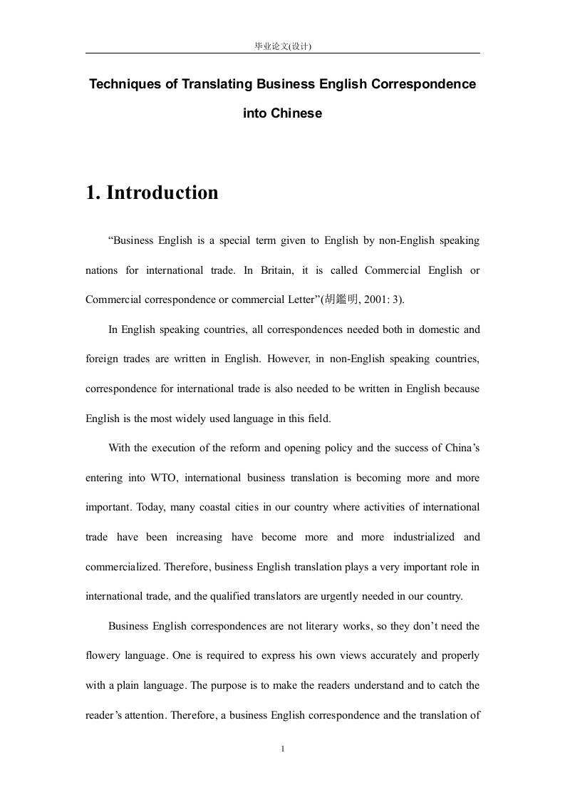 TechniquesofTranslatingBusinessEnglishCorrespondenceintoChinese