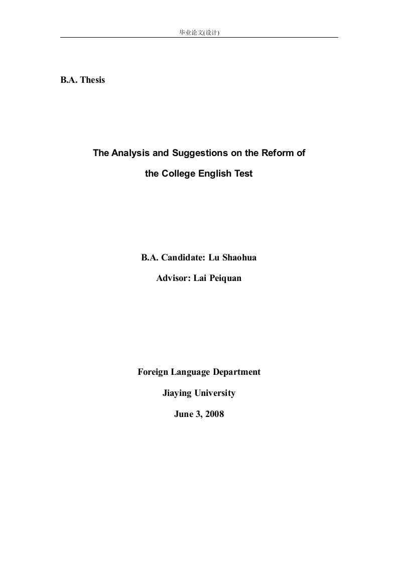 TheAnalysisandSuggestionsontheReformoftheCollegeEnglishTest陆绍花13