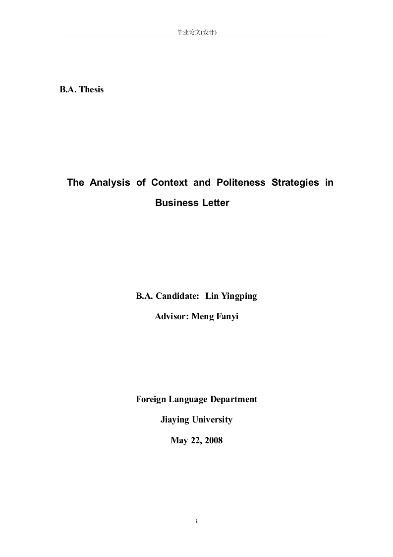 TheAnalysisofContextandPolitenessStrategiesinBusinessLetter