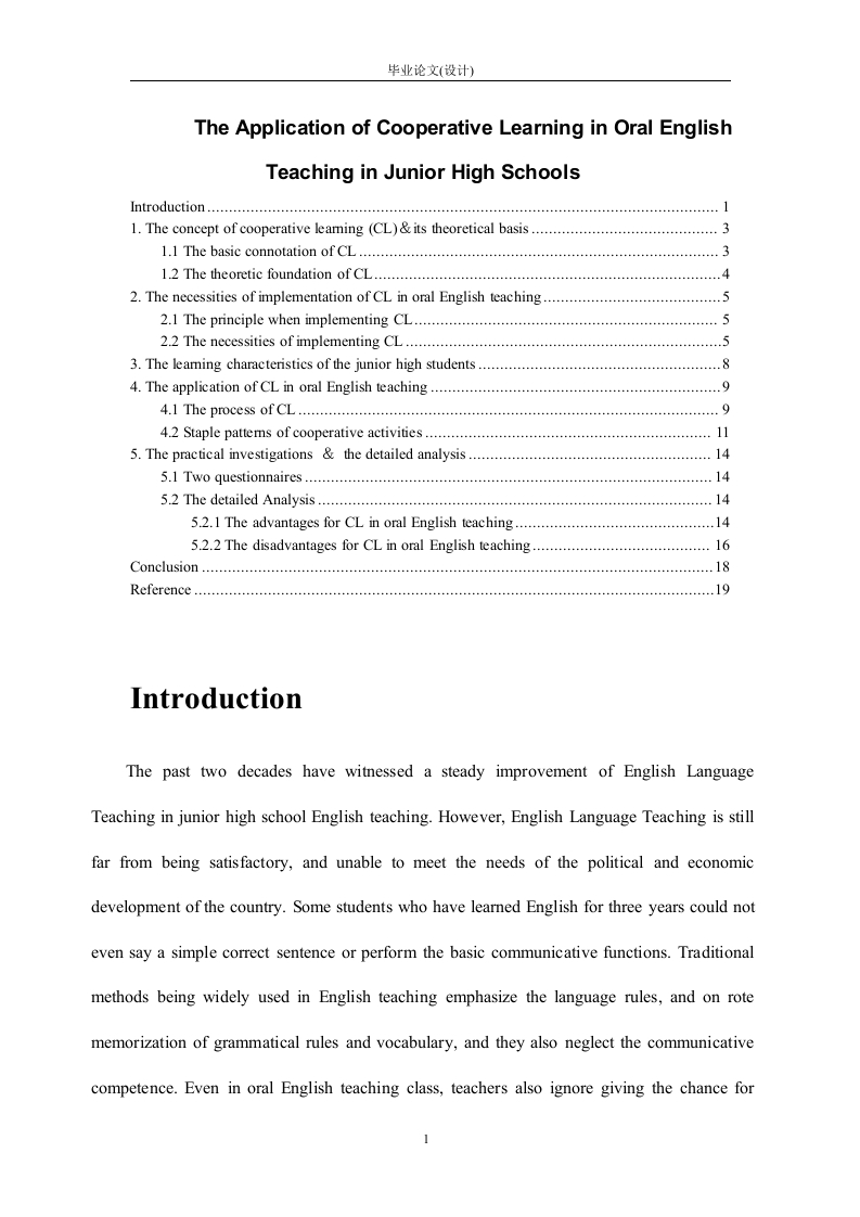 TheApplicationofCooperativeLearninginOralEnglishTeachinginJuniorHighSchools
