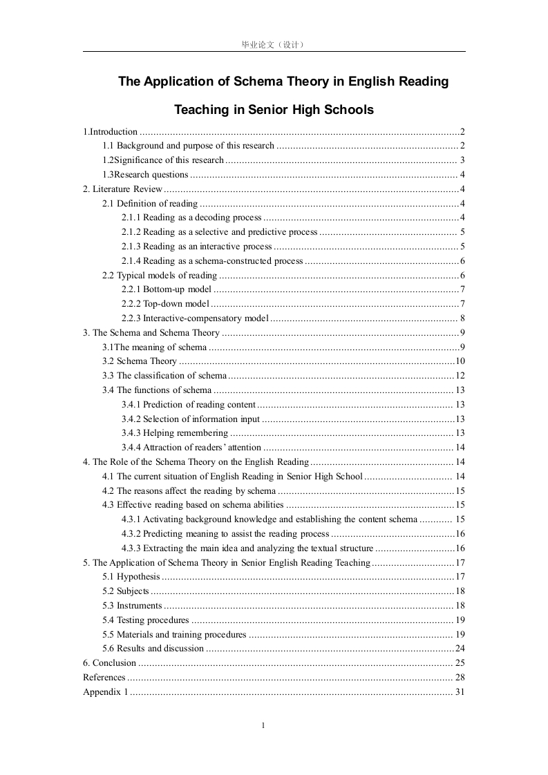 TheApplicationofSchemaTheoryinEnglishReadingTeachinginSeniorHighSchools