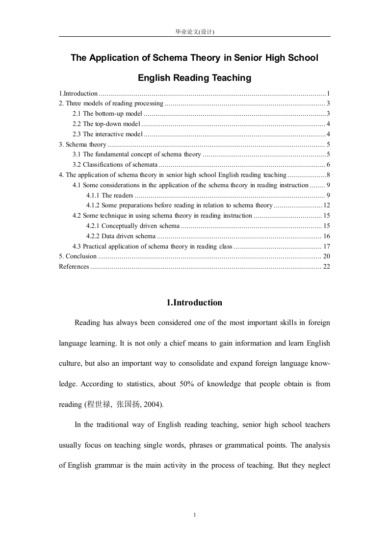 TheApplicationofSchemaTheoryinSeniorHighSchoolEnglishReadingTeaching