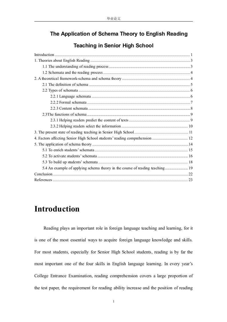 TheApplicationofSchemaTheorytoEnglishReadingTeachinginSeniorHighSchool