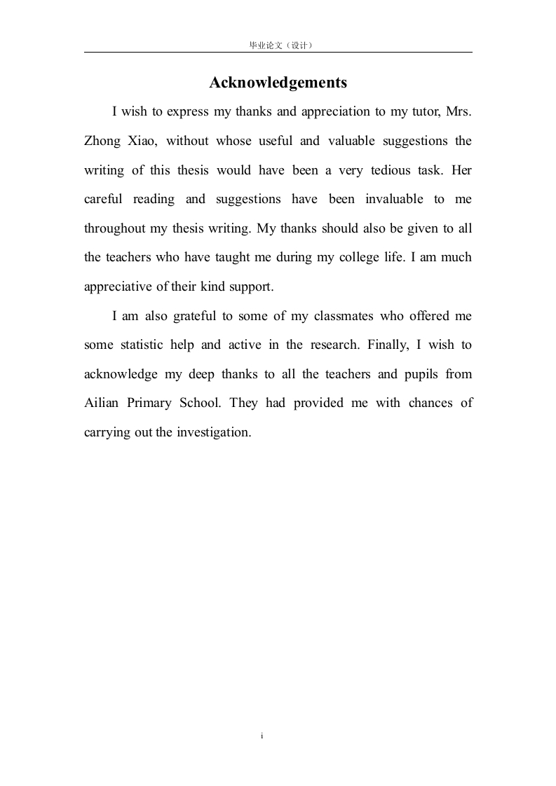 TheApplicationofTotalPhysicalResponseinPrimaryEnglish